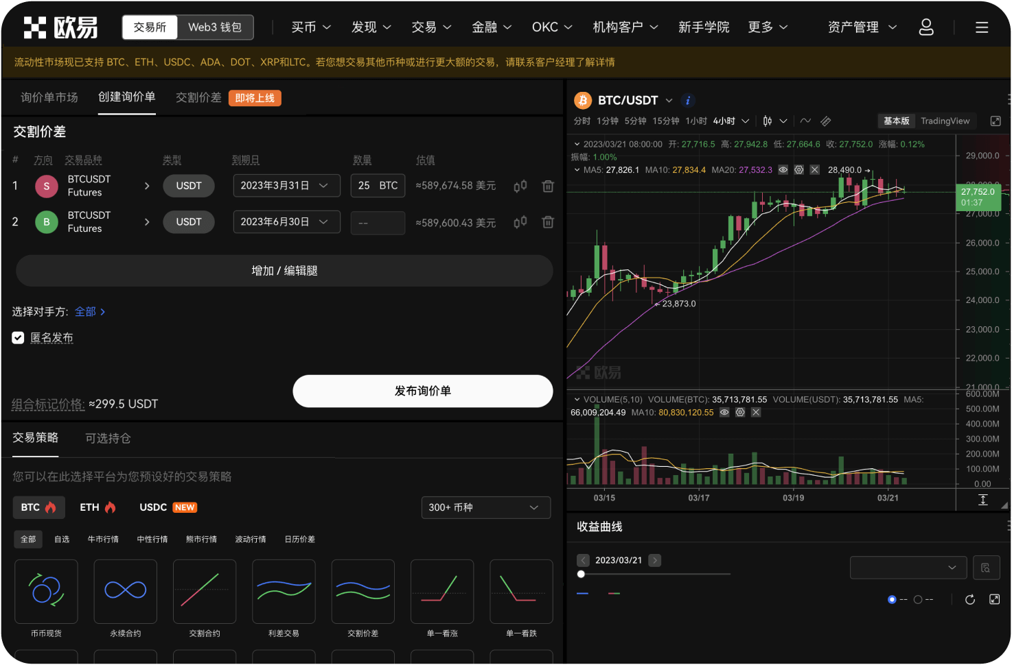 未来炒币App的发展趋势是什么